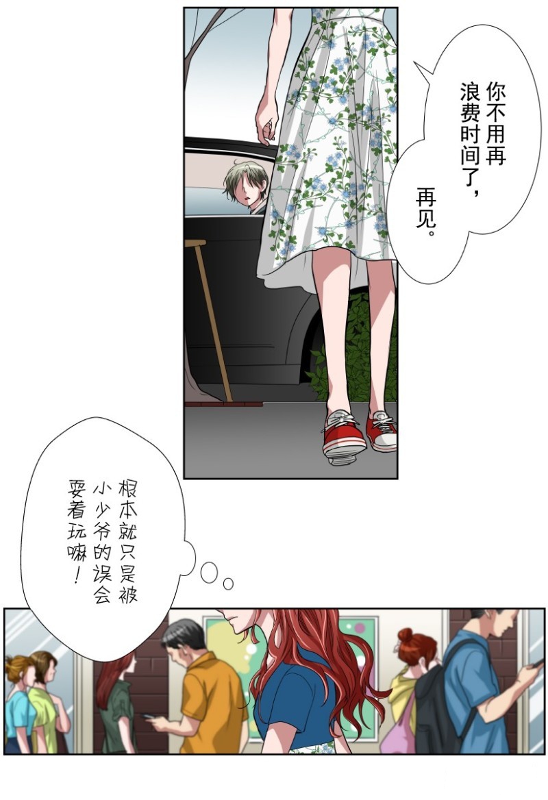 《浪漫杀手》漫画最新章节第18话免费下拉式在线观看章节第【16】张图片