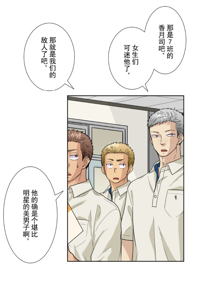 《浪漫杀手》漫画最新章节第11话免费下拉式在线观看章节第【19】张图片