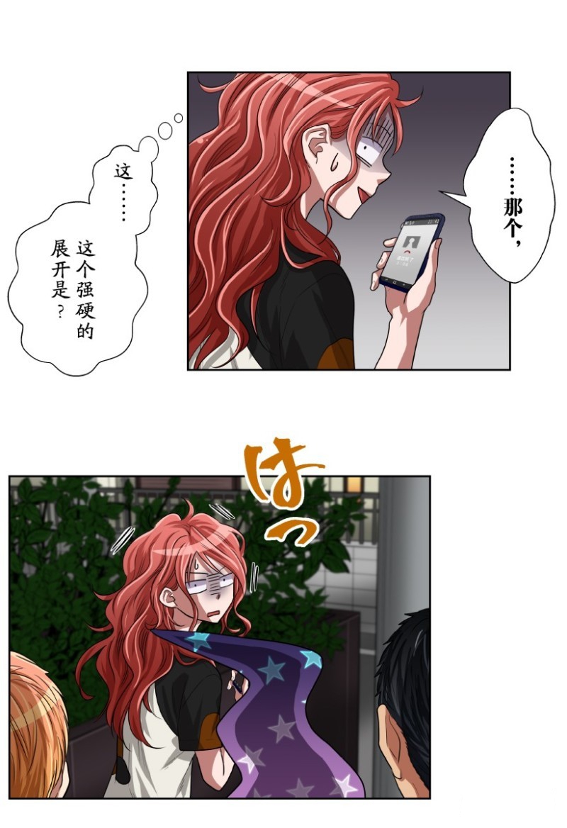 《浪漫杀手》漫画最新章节第14话免费下拉式在线观看章节第【68】张图片