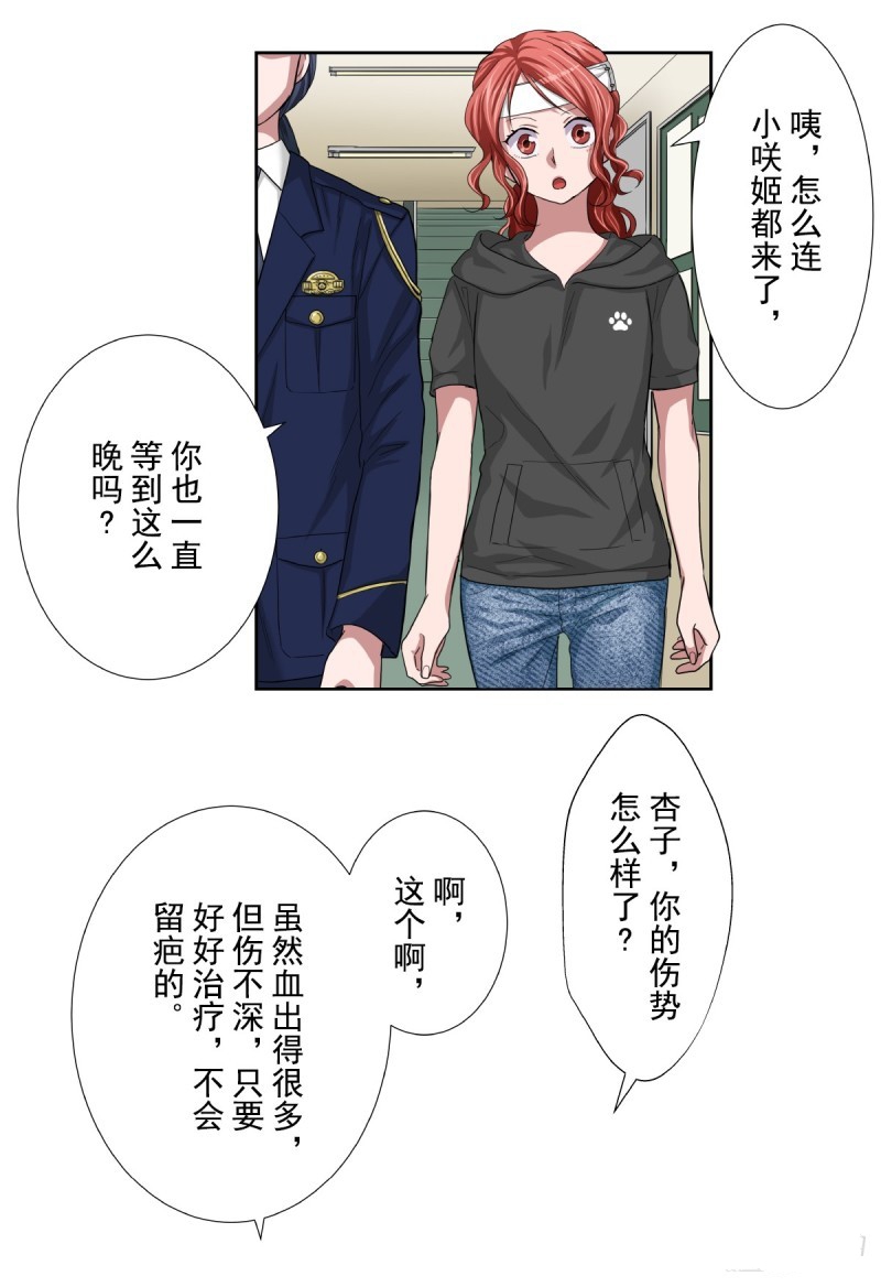 《浪漫杀手》漫画最新章节第36话免费下拉式在线观看章节第【27】张图片