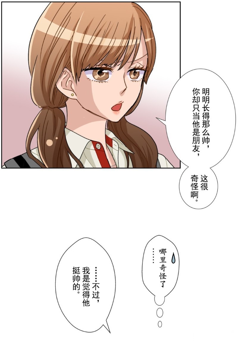 《浪漫杀手》漫画最新章节第12话免费下拉式在线观看章节第【24】张图片