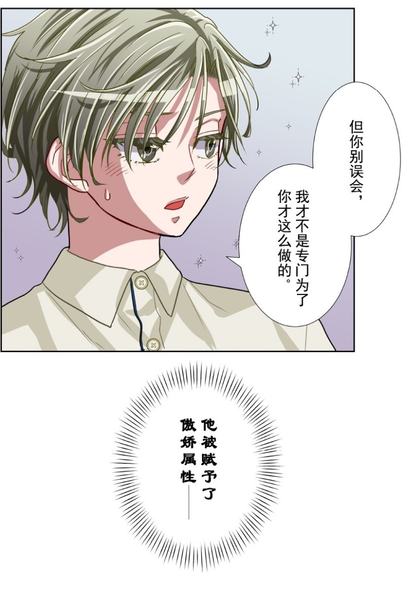 《浪漫杀手》漫画最新章节第20话免费下拉式在线观看章节第【27】张图片