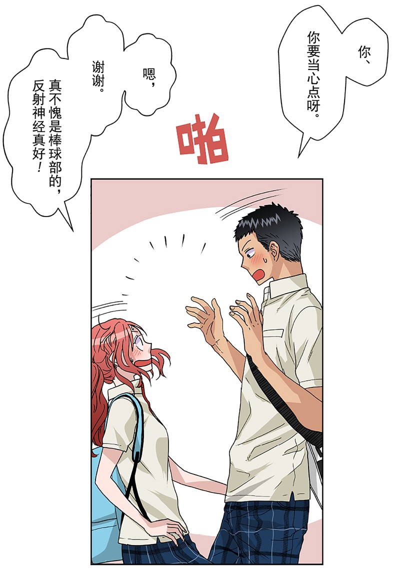 《浪漫杀手》漫画最新章节第10话免费下拉式在线观看章节第【32】张图片