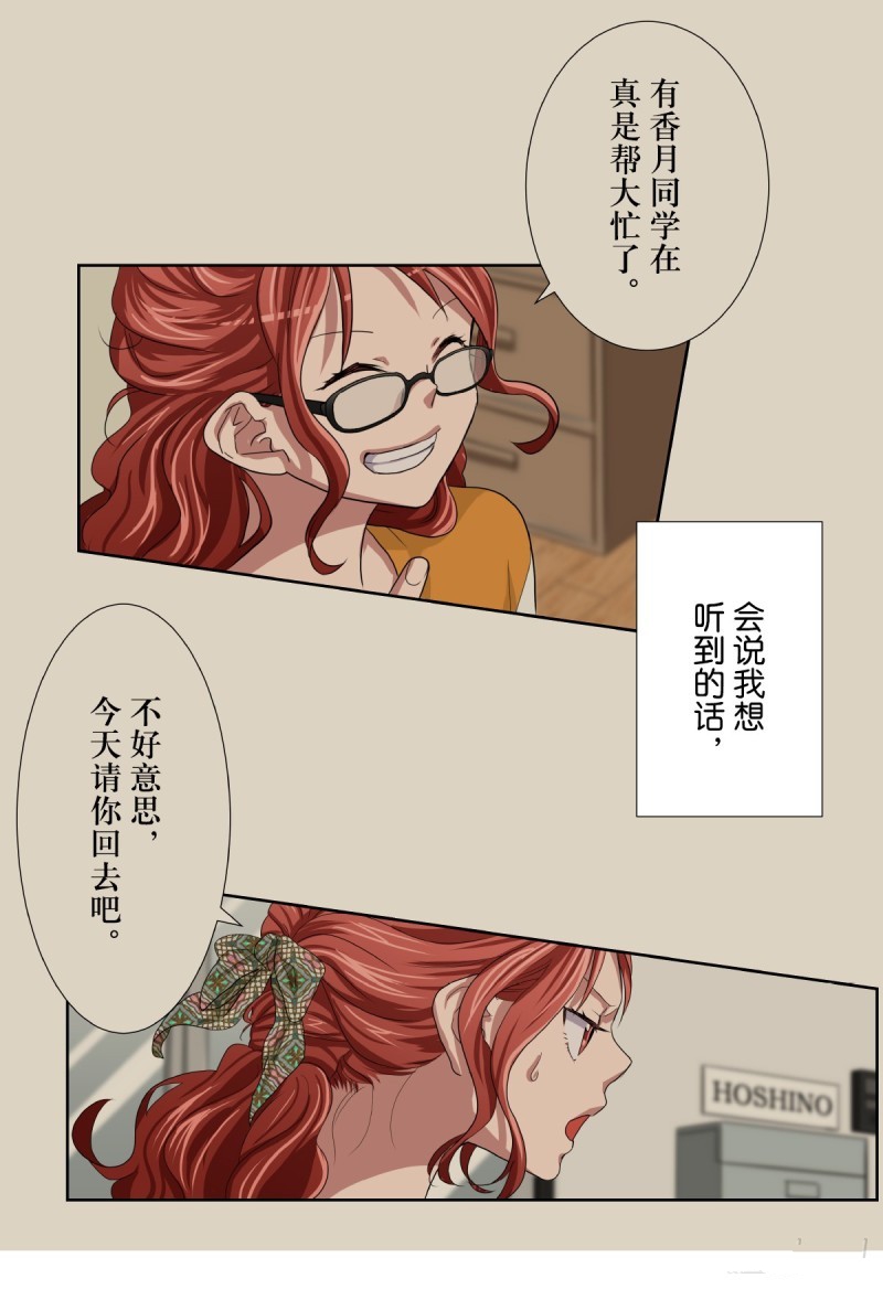 《浪漫杀手》漫画最新章节第36话免费下拉式在线观看章节第【60】张图片