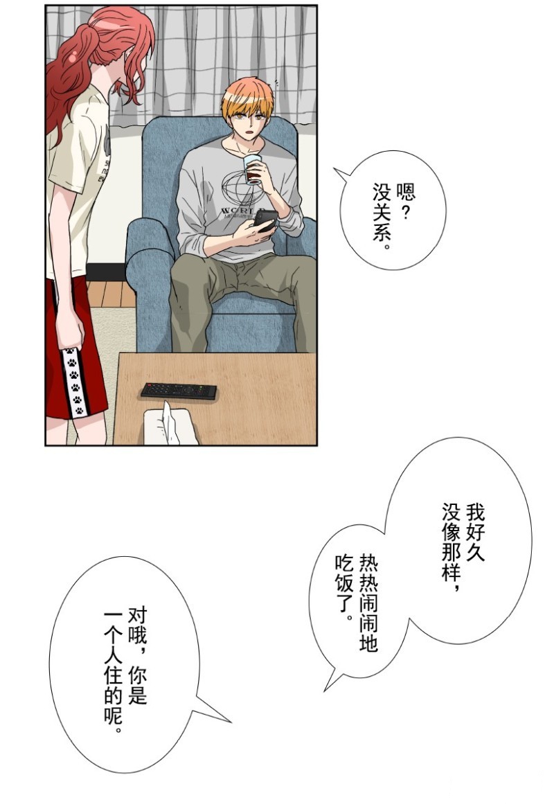 《浪漫杀手》漫画最新章节第13话免费下拉式在线观看章节第【73】张图片