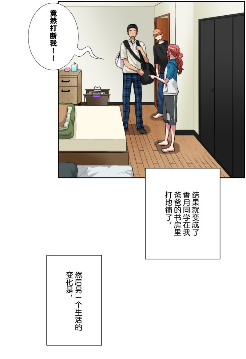 《浪漫杀手》漫画最新章节第15话免费下拉式在线观看章节第【6】张图片