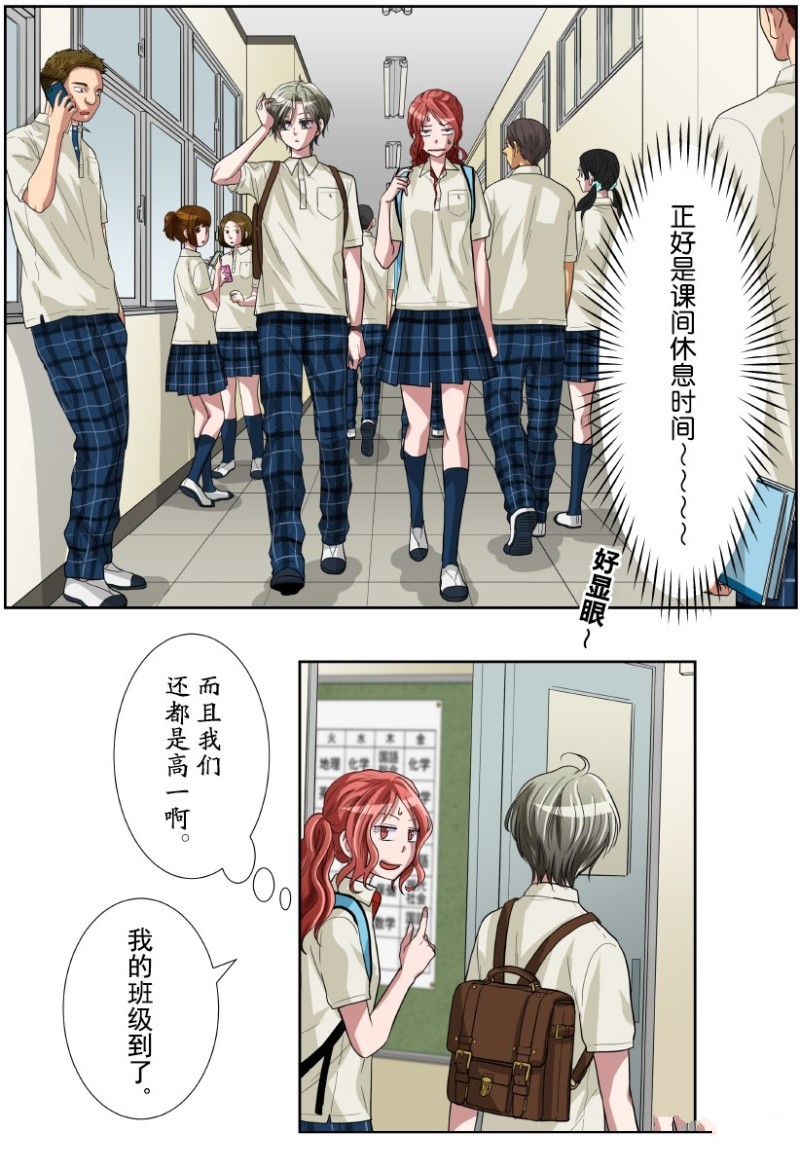 《浪漫杀手》漫画最新章节第17话免费下拉式在线观看章节第【21】张图片