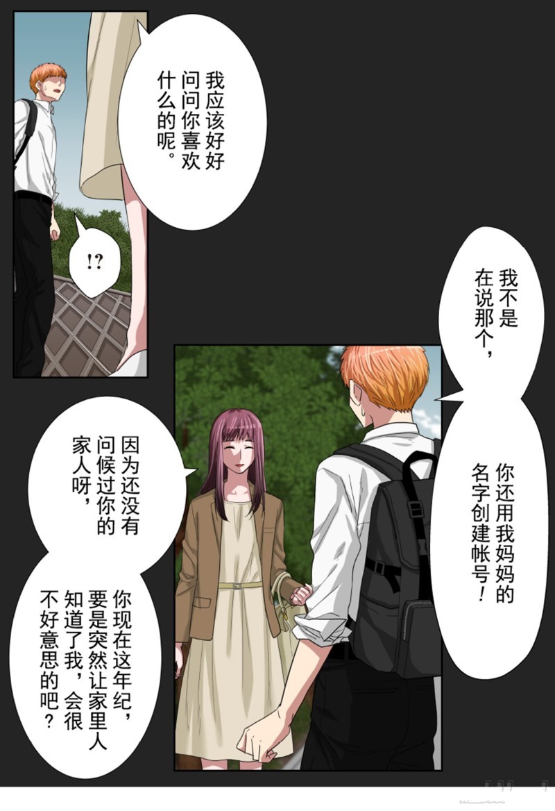 《浪漫杀手》漫画最新章节第33话免费下拉式在线观看章节第【28】张图片