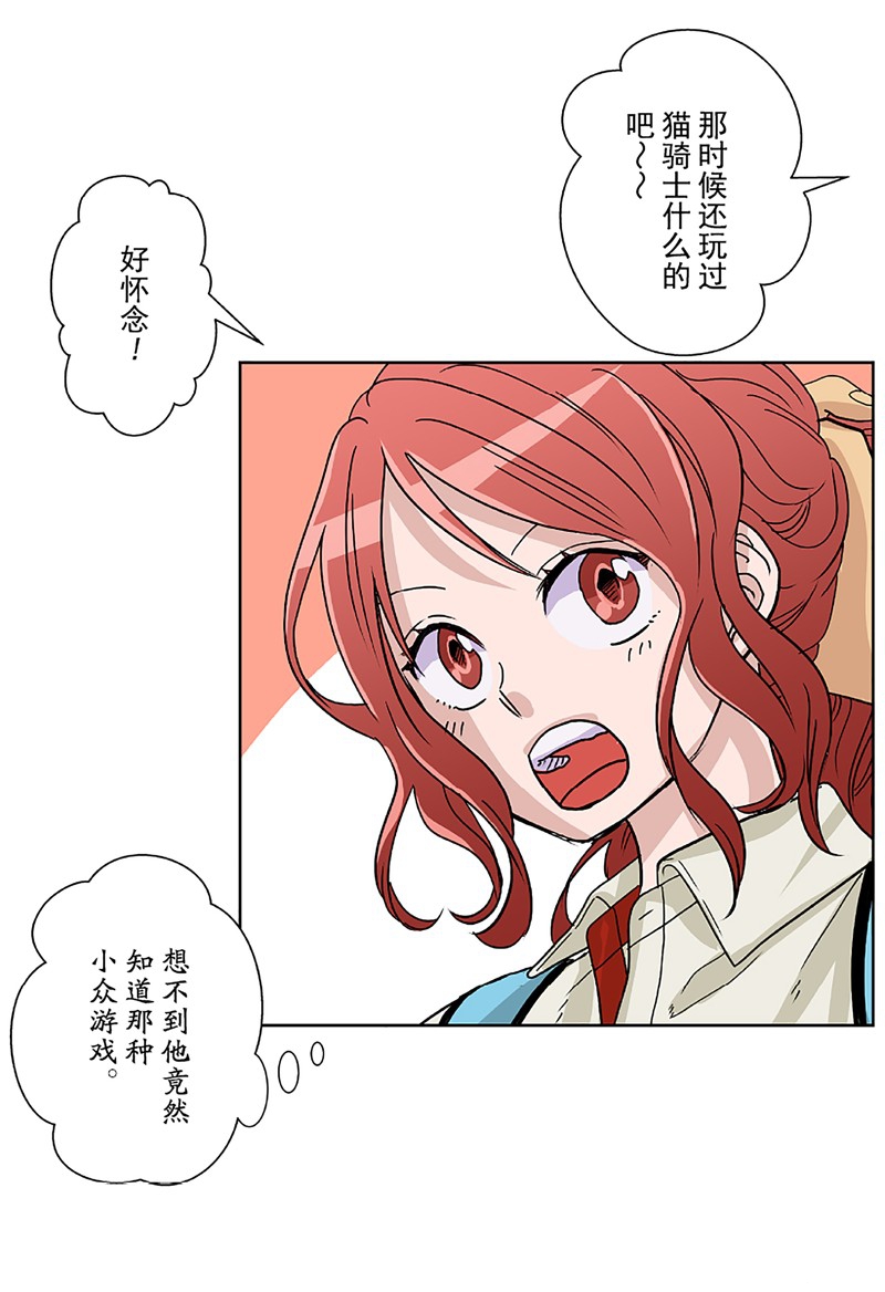 《浪漫杀手》漫画最新章节第10话免费下拉式在线观看章节第【59】张图片