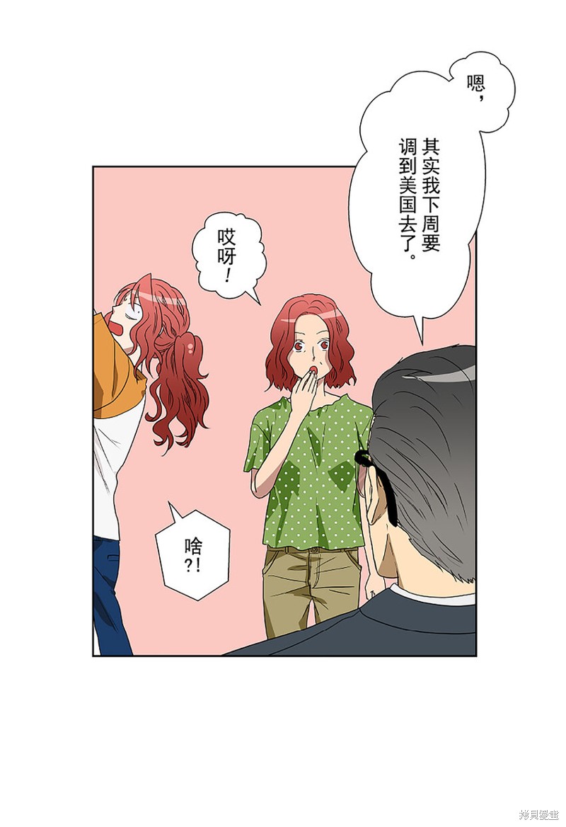 《浪漫杀手》漫画最新章节第1话免费下拉式在线观看章节第【40】张图片