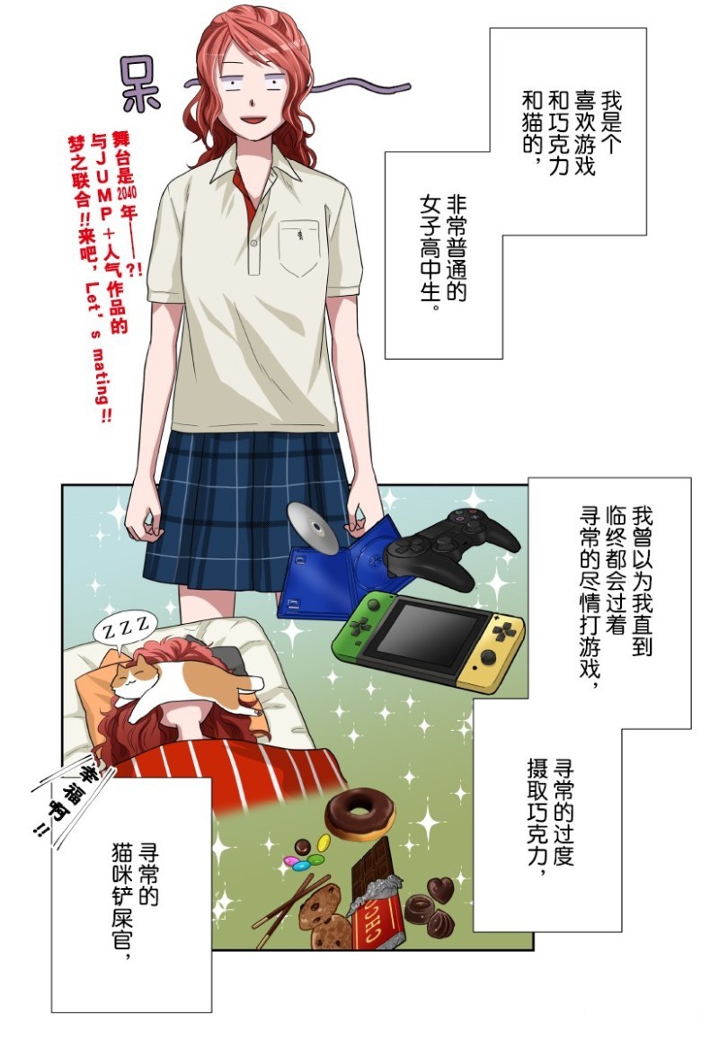 《浪漫杀手》漫画最新章节特别联合番外篇免费下拉式在线观看章节第【1】张图片