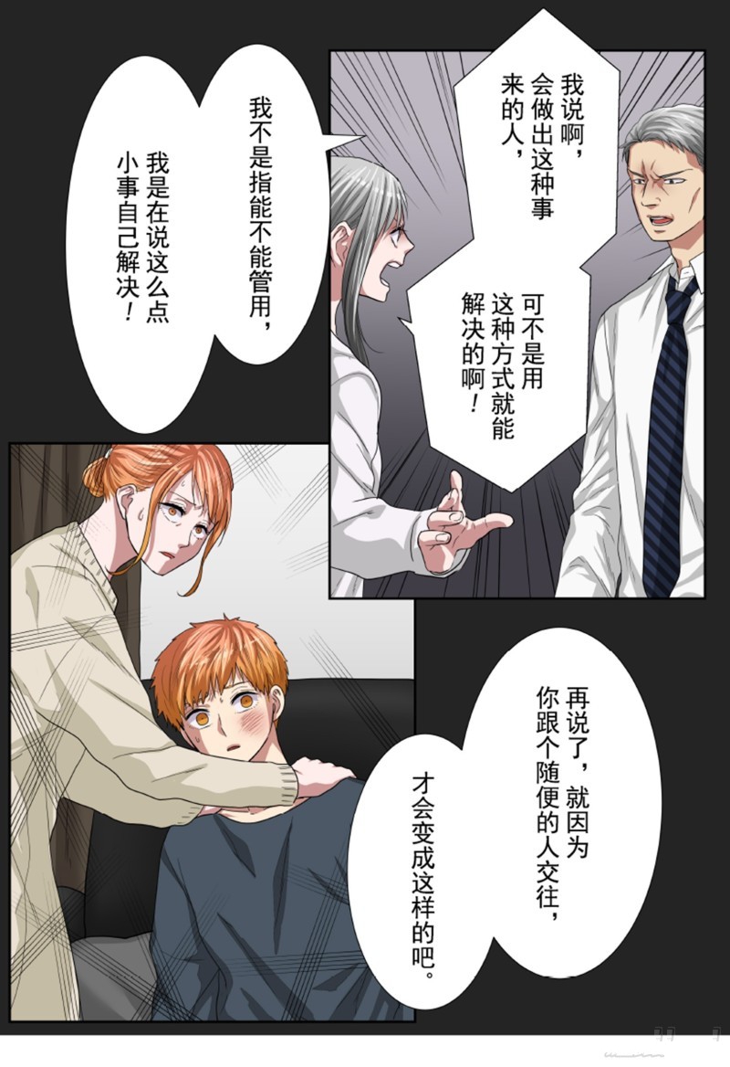 《浪漫杀手》漫画最新章节第33话免费下拉式在线观看章节第【61】张图片