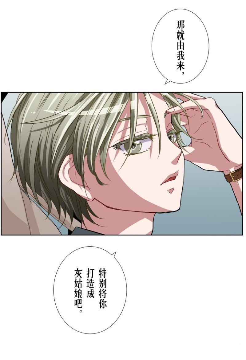 《浪漫杀手》漫画最新章节第17话免费下拉式在线观看章节第【37】张图片