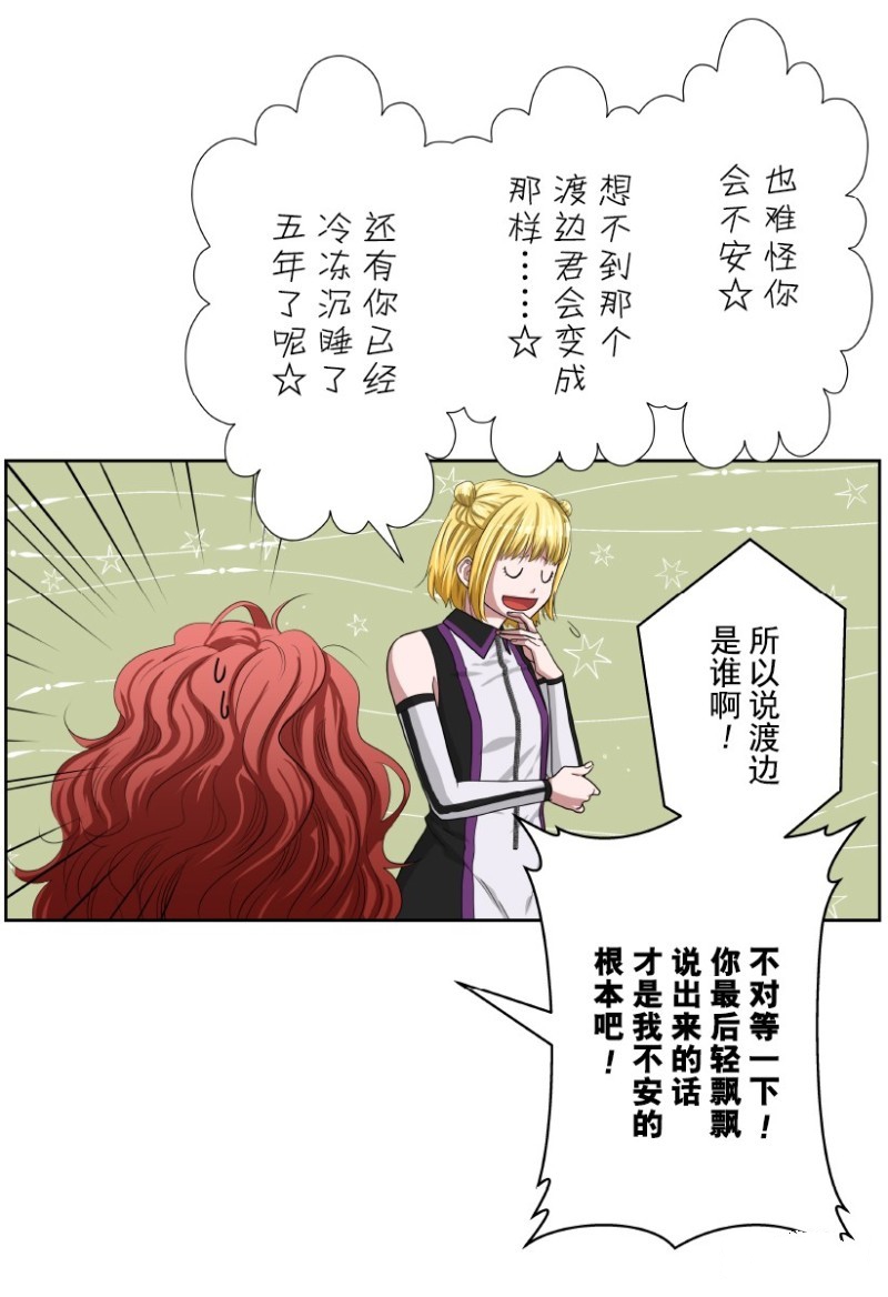 《浪漫杀手》漫画最新章节特别联合番外篇免费下拉式在线观看章节第【6】张图片