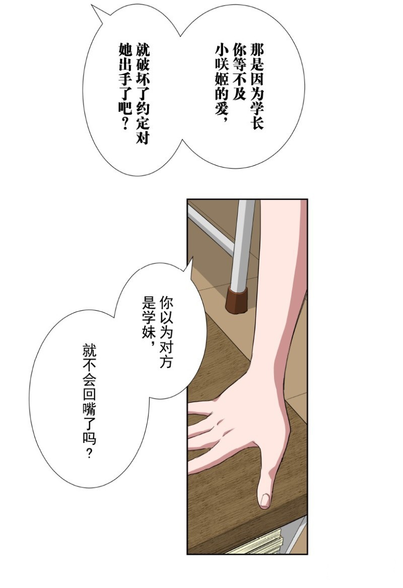 《浪漫杀手》漫画最新章节第28话免费下拉式在线观看章节第【42】张图片