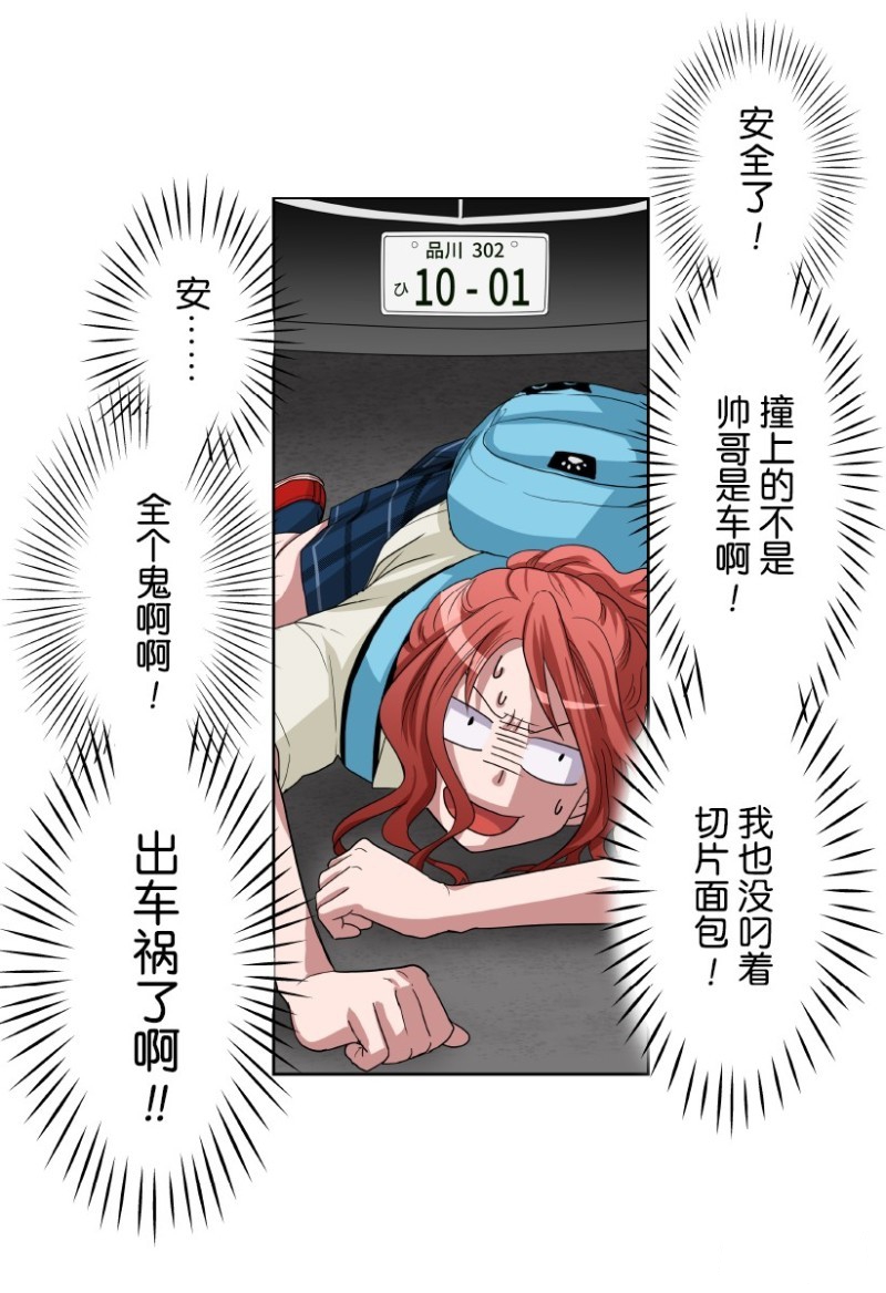 《浪漫杀手》漫画最新章节第17话免费下拉式在线观看章节第【9】张图片