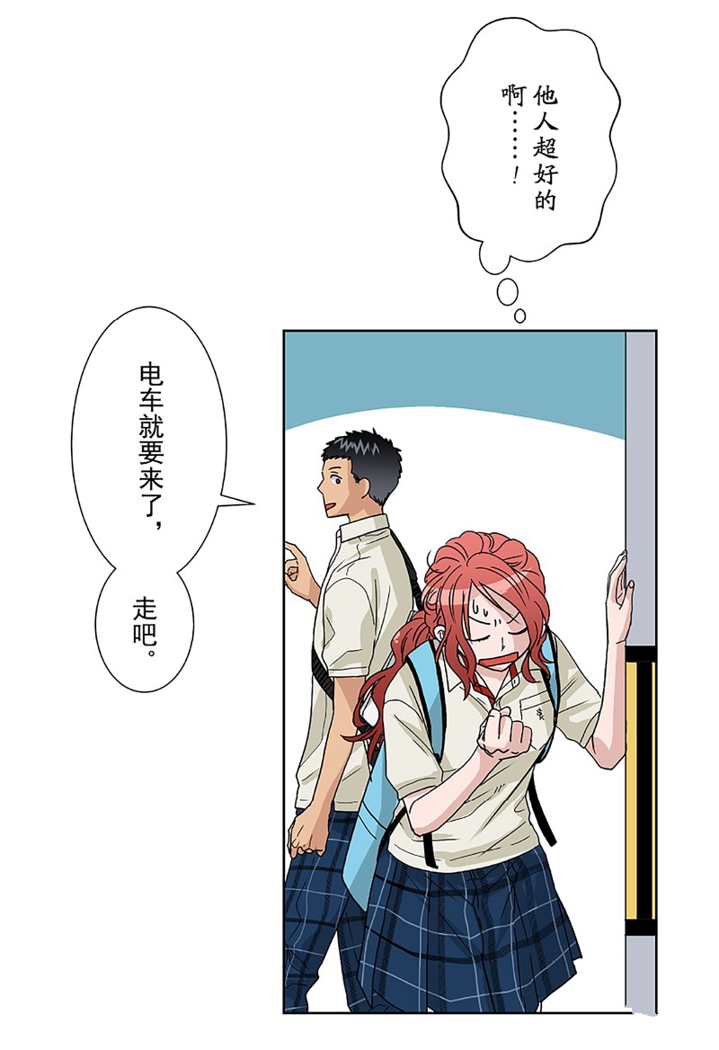 《浪漫杀手》漫画最新章节第10话免费下拉式在线观看章节第【37】张图片