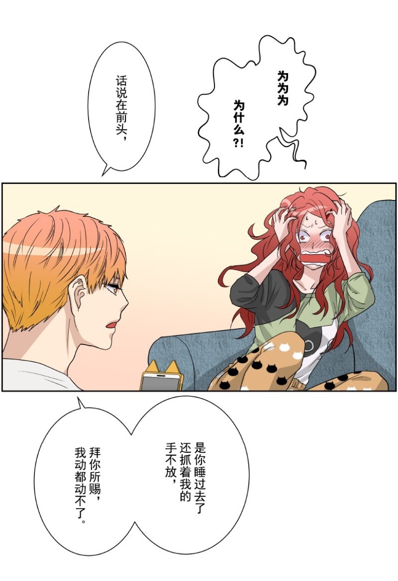 《浪漫杀手》漫画最新章节第7话免费下拉式在线观看章节第【14】张图片