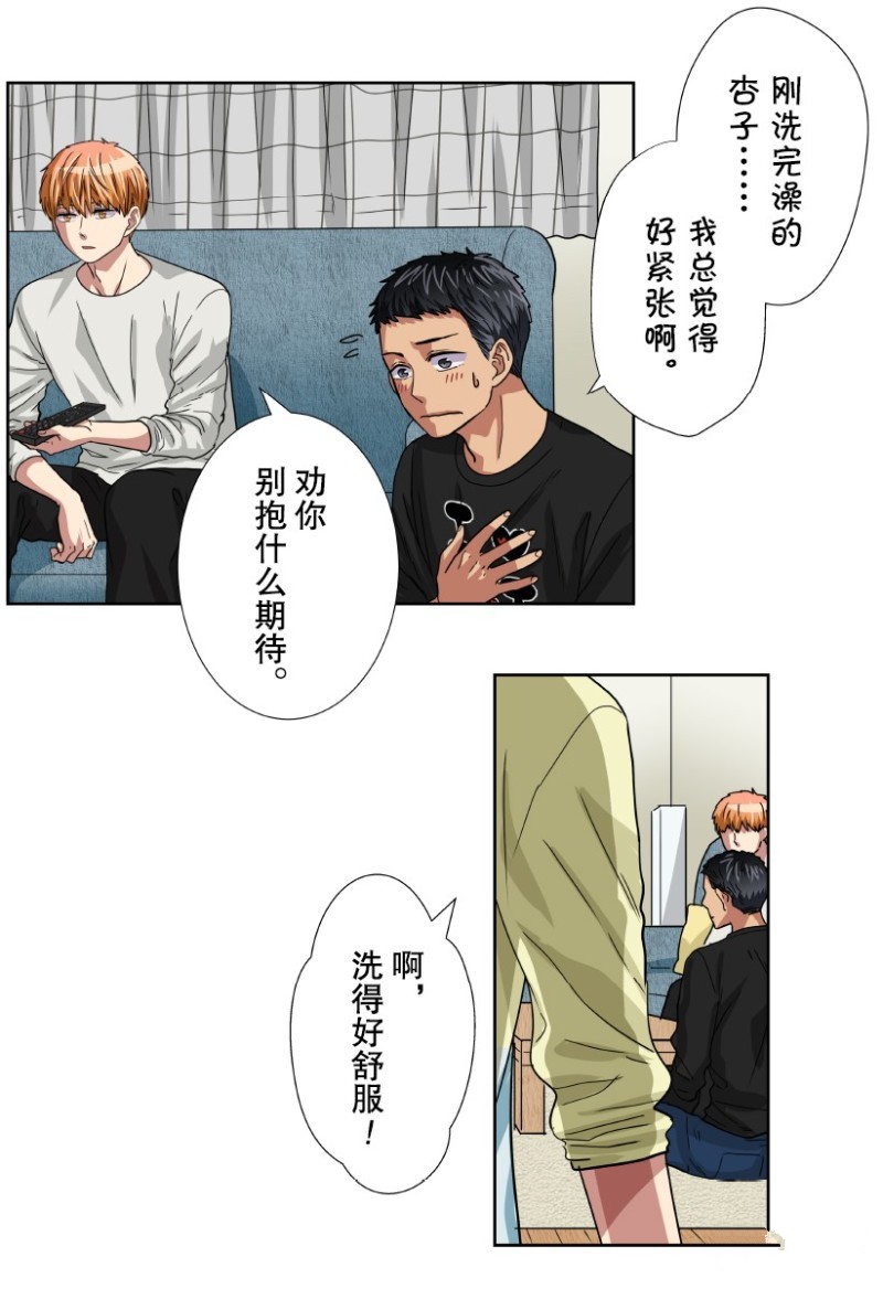 《浪漫杀手》漫画最新章节番外1免费下拉式在线观看章节第【3】张图片