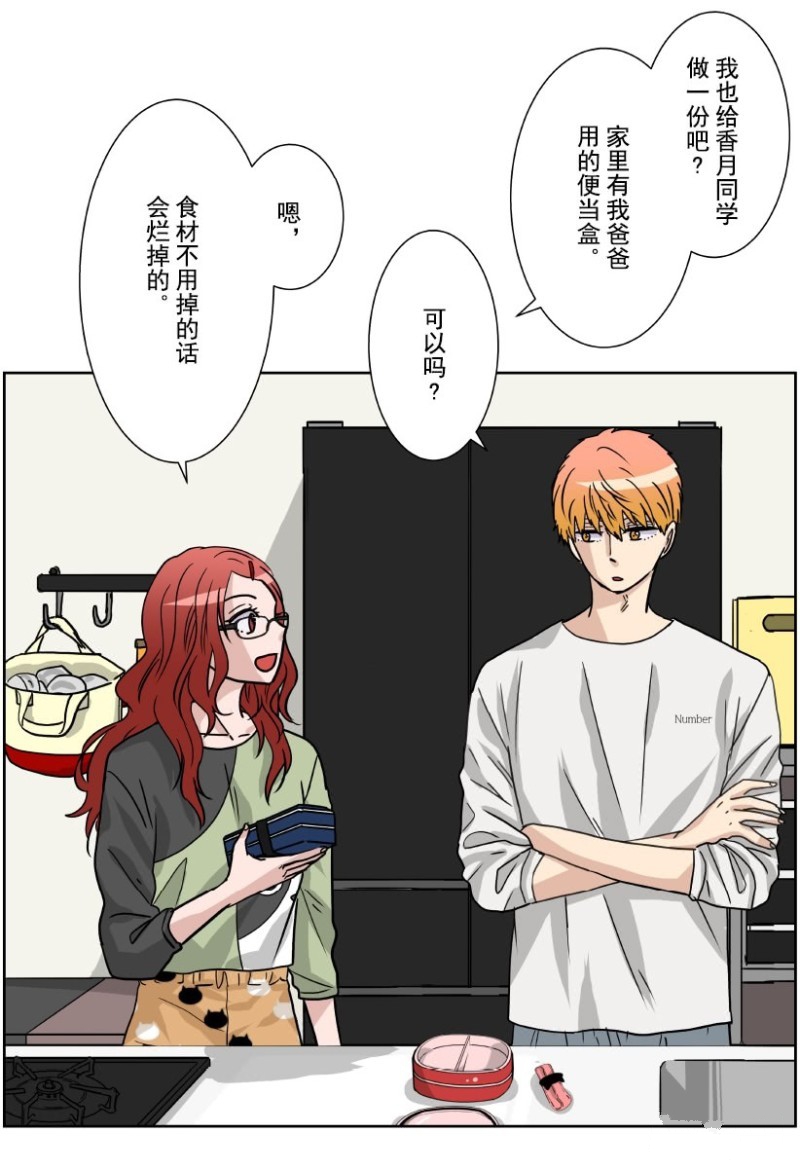 《浪漫杀手》漫画最新章节第6话免费下拉式在线观看章节第【23】张图片