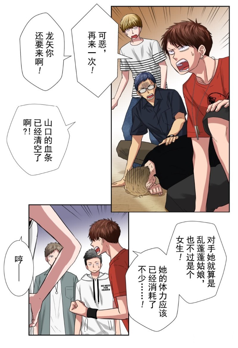 《浪漫杀手》漫画最新章节第29话免费下拉式在线观看章节第【24】张图片