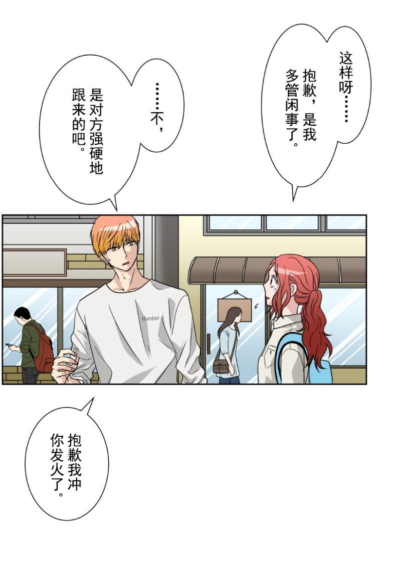 《浪漫杀手》漫画最新章节第8话免费下拉式在线观看章节第【40】张图片