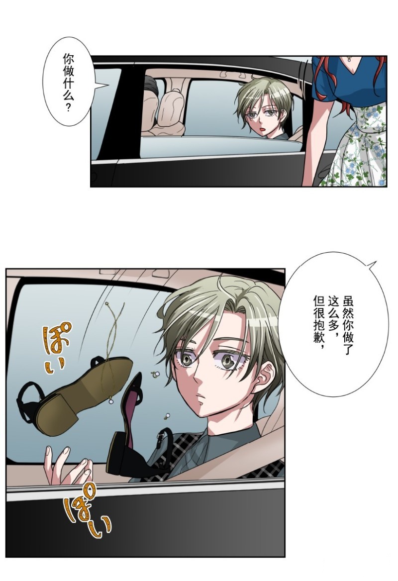 《浪漫杀手》漫画最新章节第18话免费下拉式在线观看章节第【14】张图片