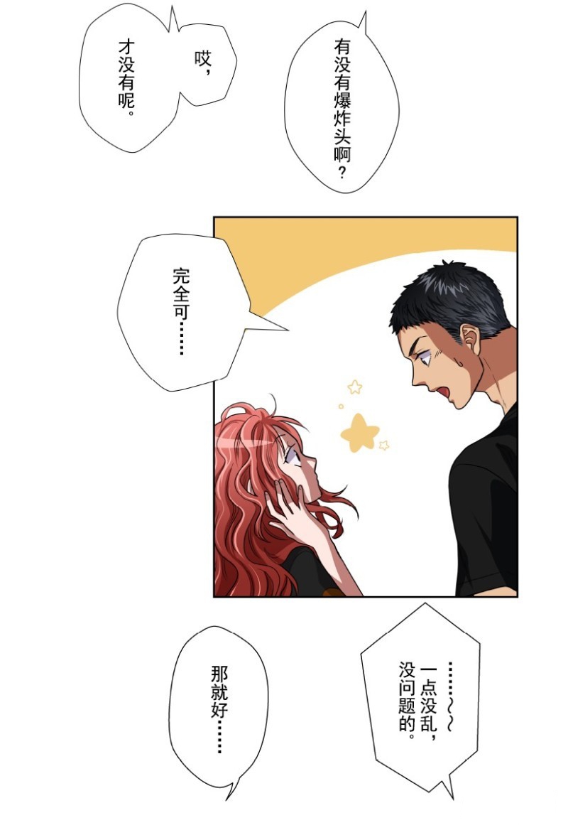 《浪漫杀手》漫画最新章节第14话免费下拉式在线观看章节第【51】张图片