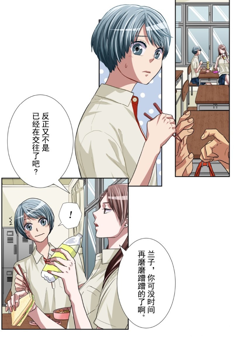 《浪漫杀手》漫画最新章节第21话免费下拉式在线观看章节第【12】张图片