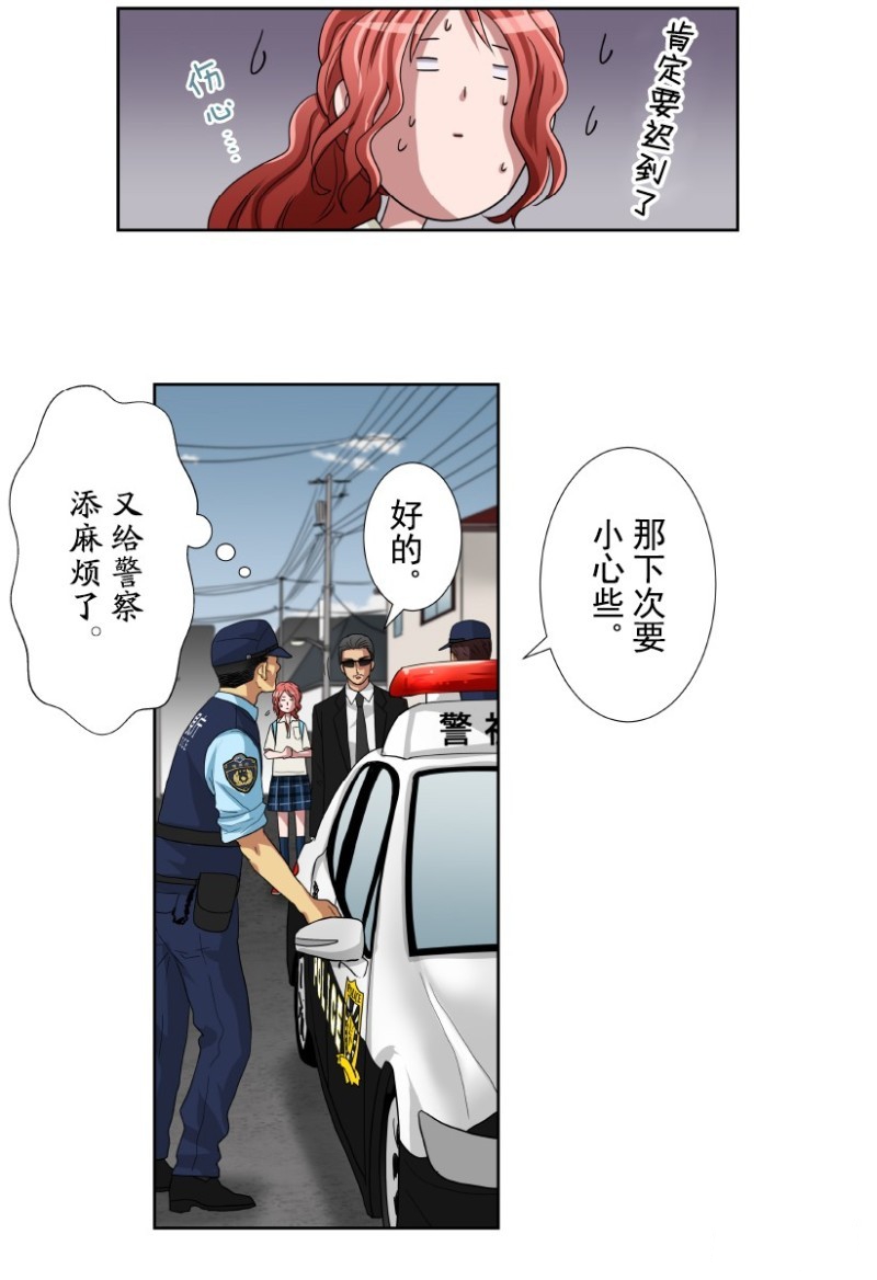 《浪漫杀手》漫画最新章节第17话免费下拉式在线观看章节第【14】张图片