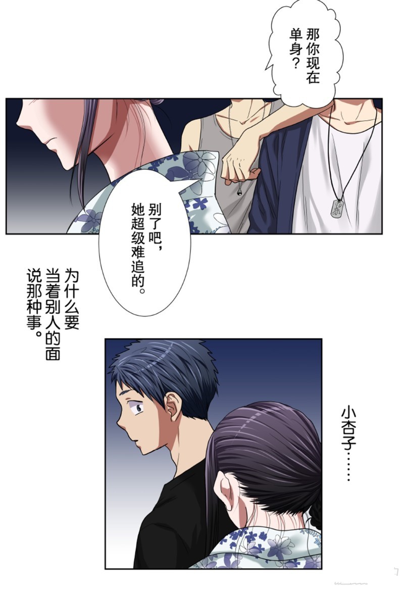 《浪漫杀手》漫画最新章节第31话免费下拉式在线观看章节第【32】张图片