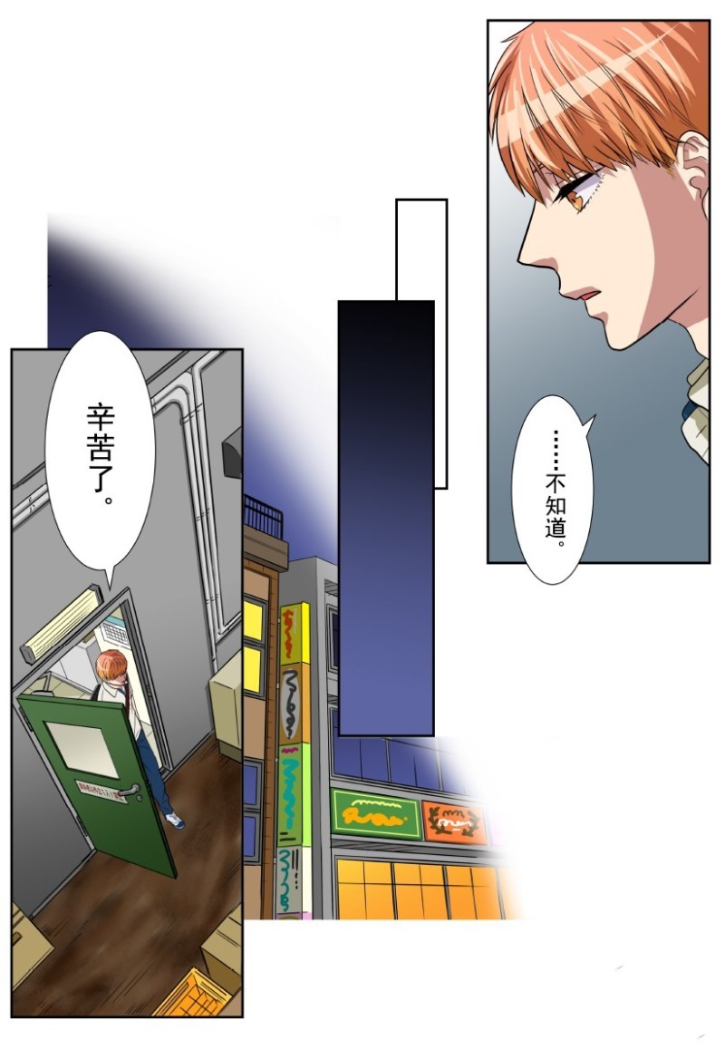 《浪漫杀手》漫画最新章节第21话免费下拉式在线观看章节第【21】张图片