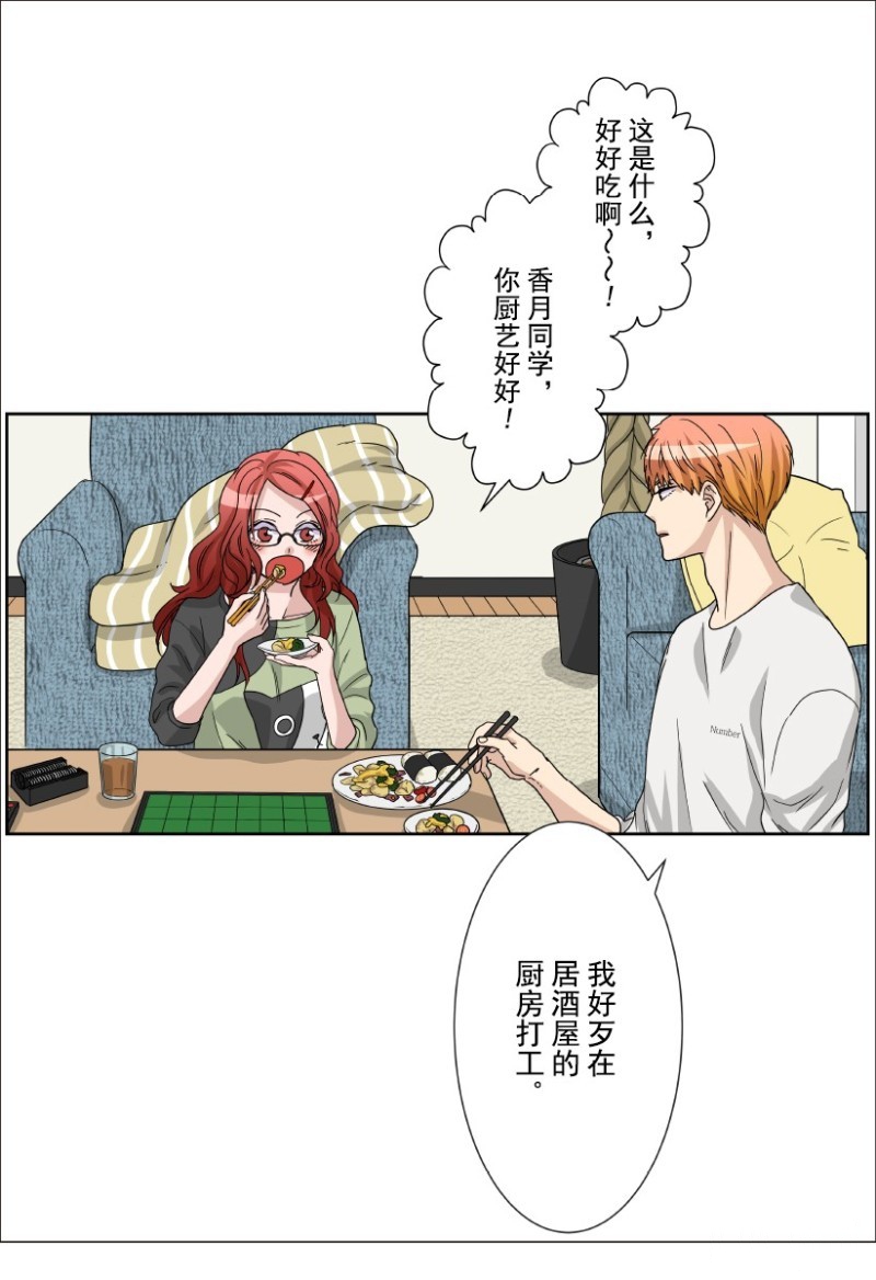 《浪漫杀手》漫画最新章节第5话免费下拉式在线观看章节第【70】张图片