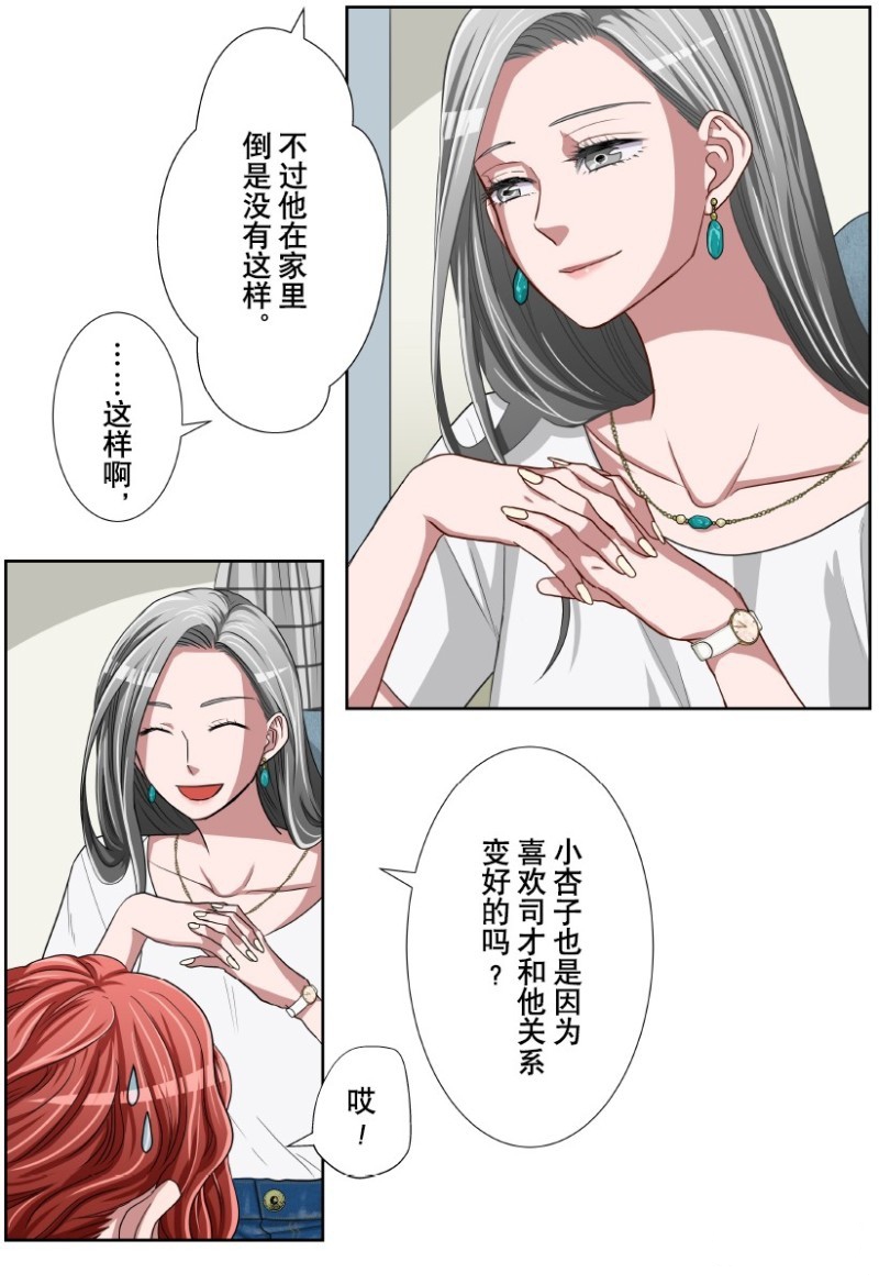 《浪漫杀手》漫画最新章节第23话免费下拉式在线观看章节第【19】张图片