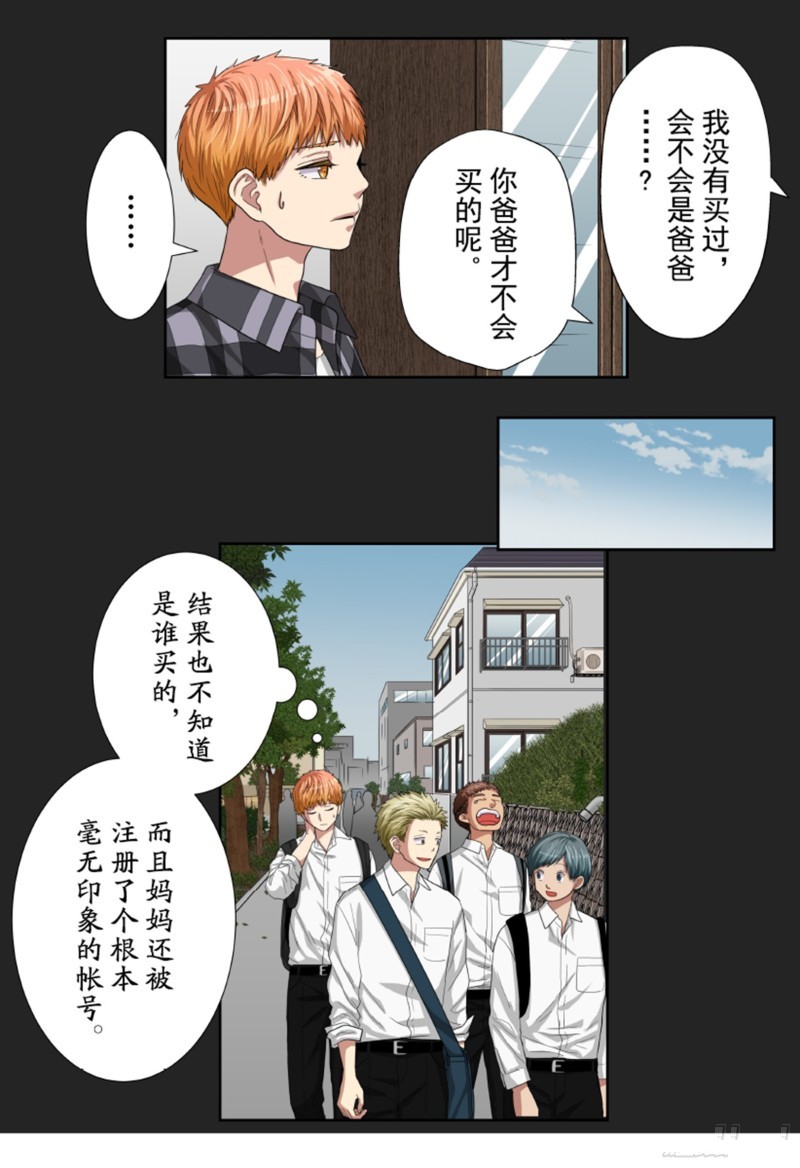 《浪漫杀手》漫画最新章节第33话免费下拉式在线观看章节第【19】张图片