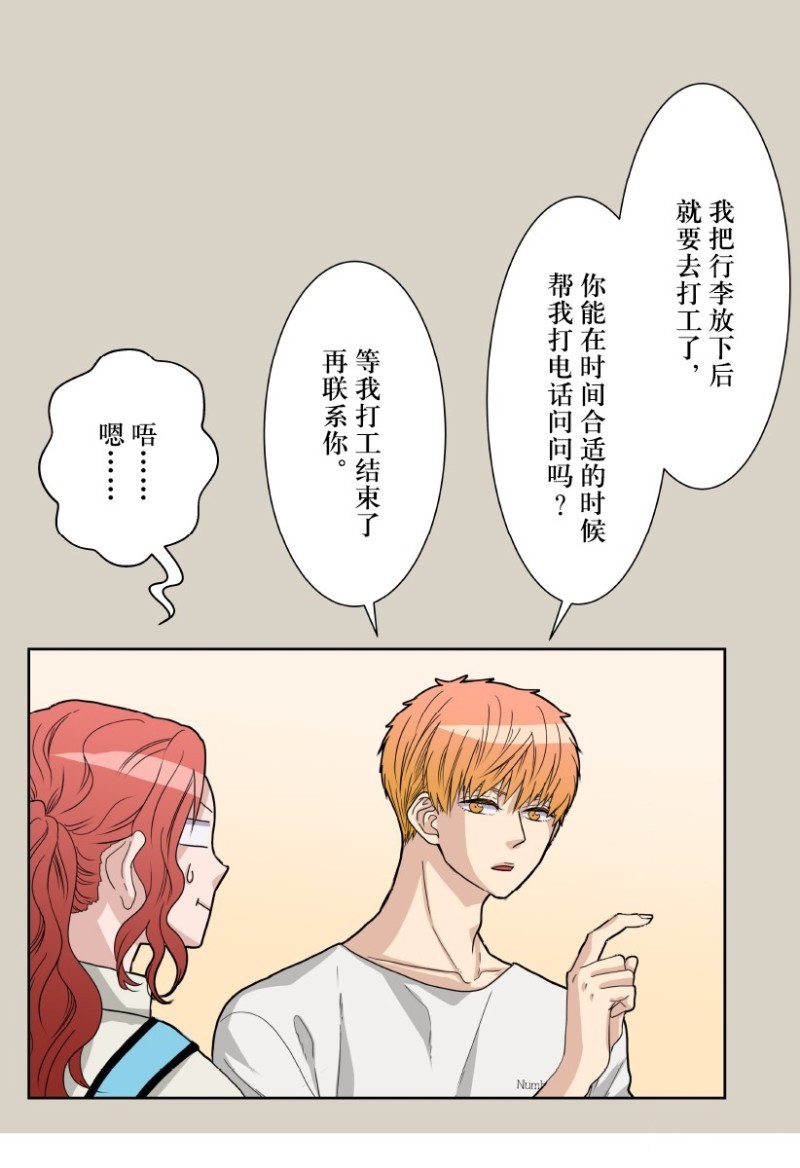 《浪漫杀手》漫画最新章节第9话免费下拉式在线观看章节第【14】张图片