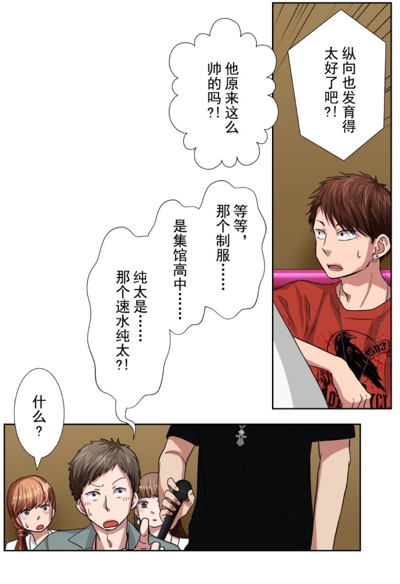 《浪漫杀手》漫画最新章节第29话免费下拉式在线观看章节第【34】张图片