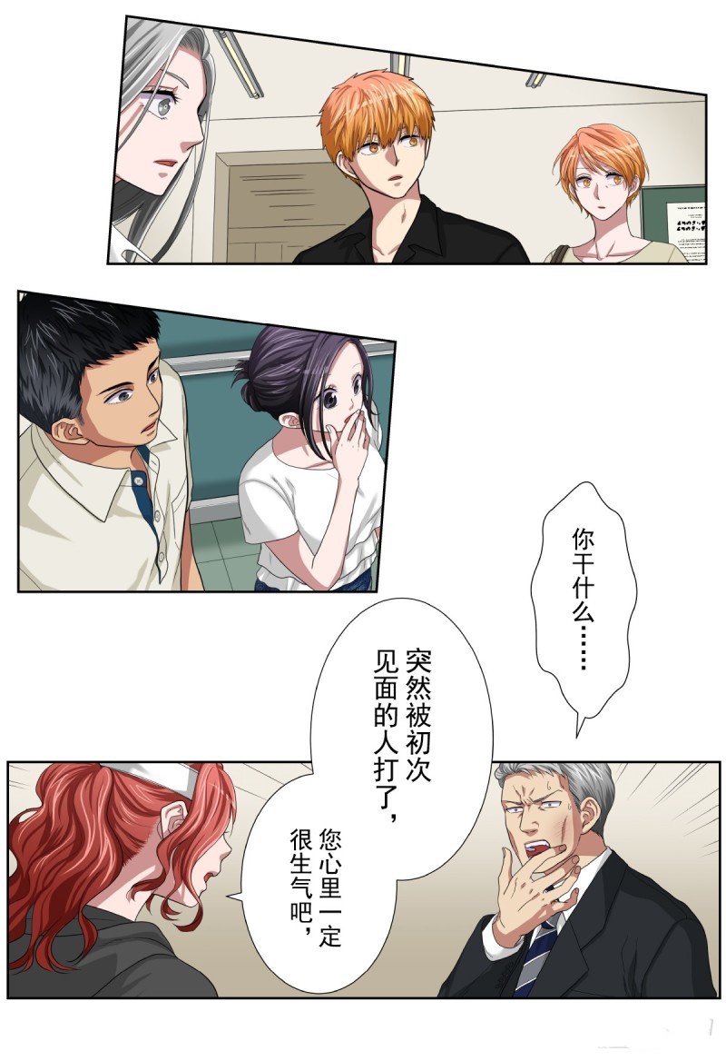 《浪漫杀手》漫画最新章节第36话免费下拉式在线观看章节第【35】张图片