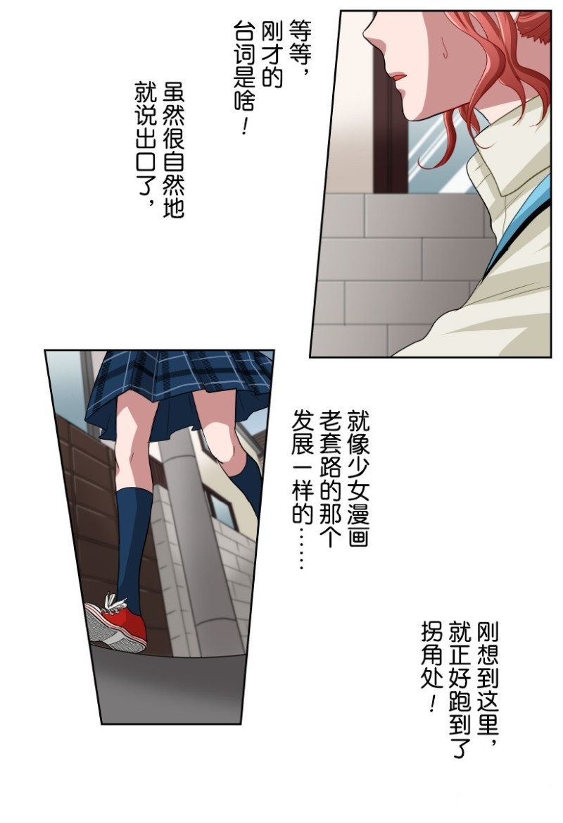 《浪漫杀手》漫画最新章节第17话免费下拉式在线观看章节第【7】张图片