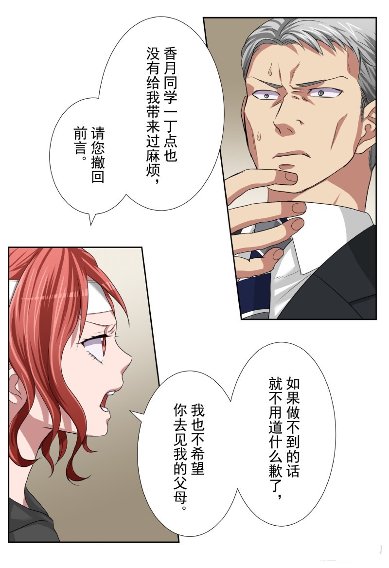 《浪漫杀手》漫画最新章节第36话免费下拉式在线观看章节第【37】张图片