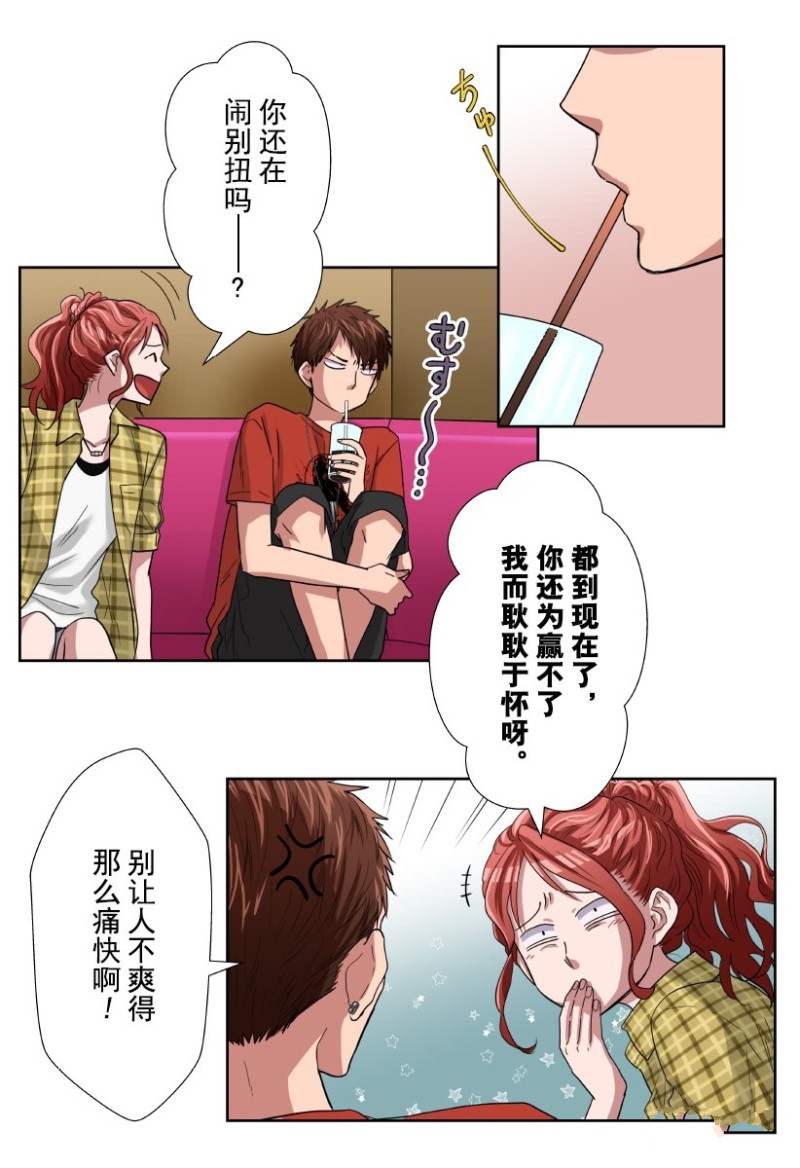 《浪漫杀手》漫画最新章节第29话免费下拉式在线观看章节第【28】张图片