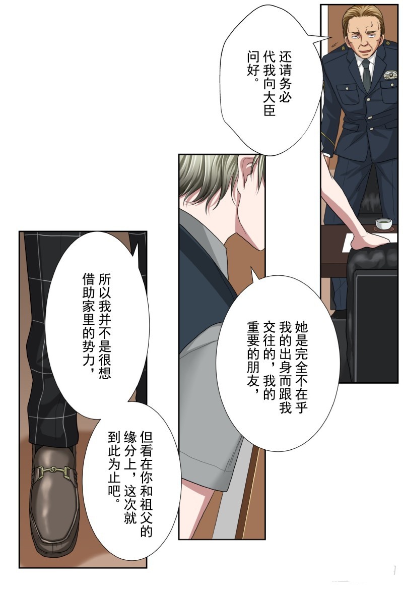 《浪漫杀手》漫画最新章节第37话免费下拉式在线观看章节第【8】张图片