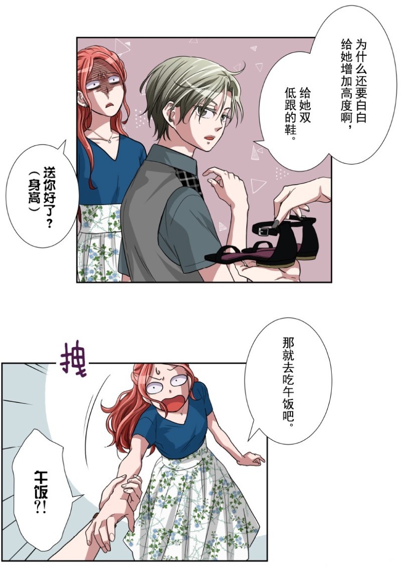 《浪漫杀手》漫画最新章节第18话免费下拉式在线观看章节第【5】张图片