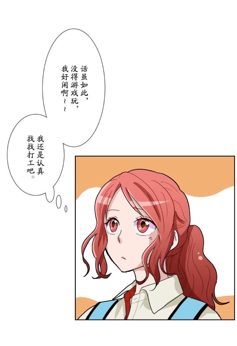 《浪漫杀手》漫画最新章节第11话免费下拉式在线观看章节第【81】张图片