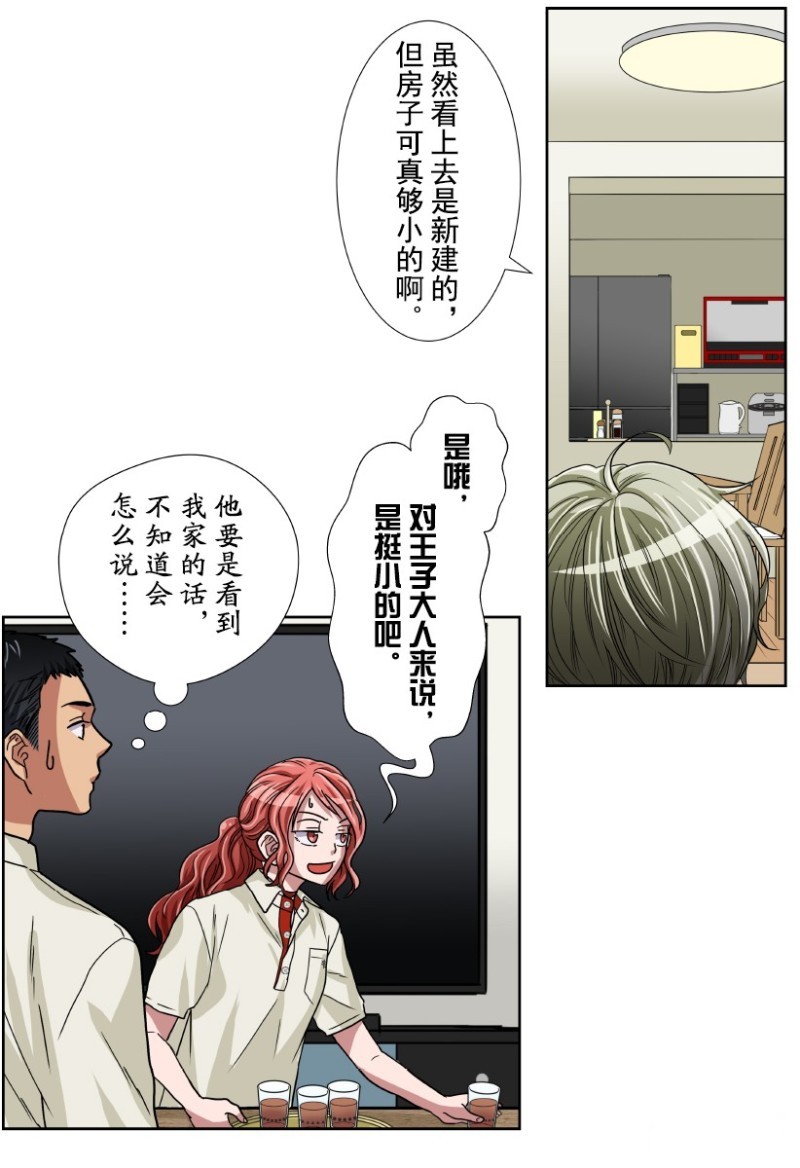 《浪漫杀手》漫画最新章节第19话免费下拉式在线观看章节第【3】张图片