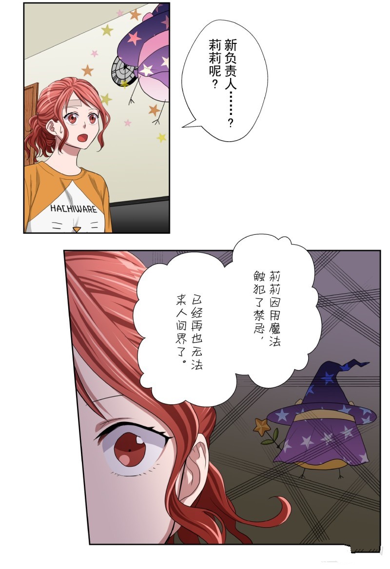 《浪漫杀手》漫画最新章节第37话免费下拉式在线观看章节第【49】张图片