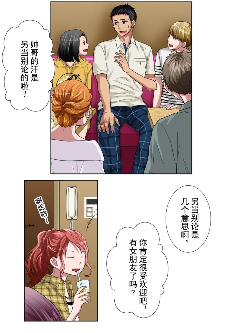 《浪漫杀手》漫画最新章节第29话免费下拉式在线观看章节第【37】张图片