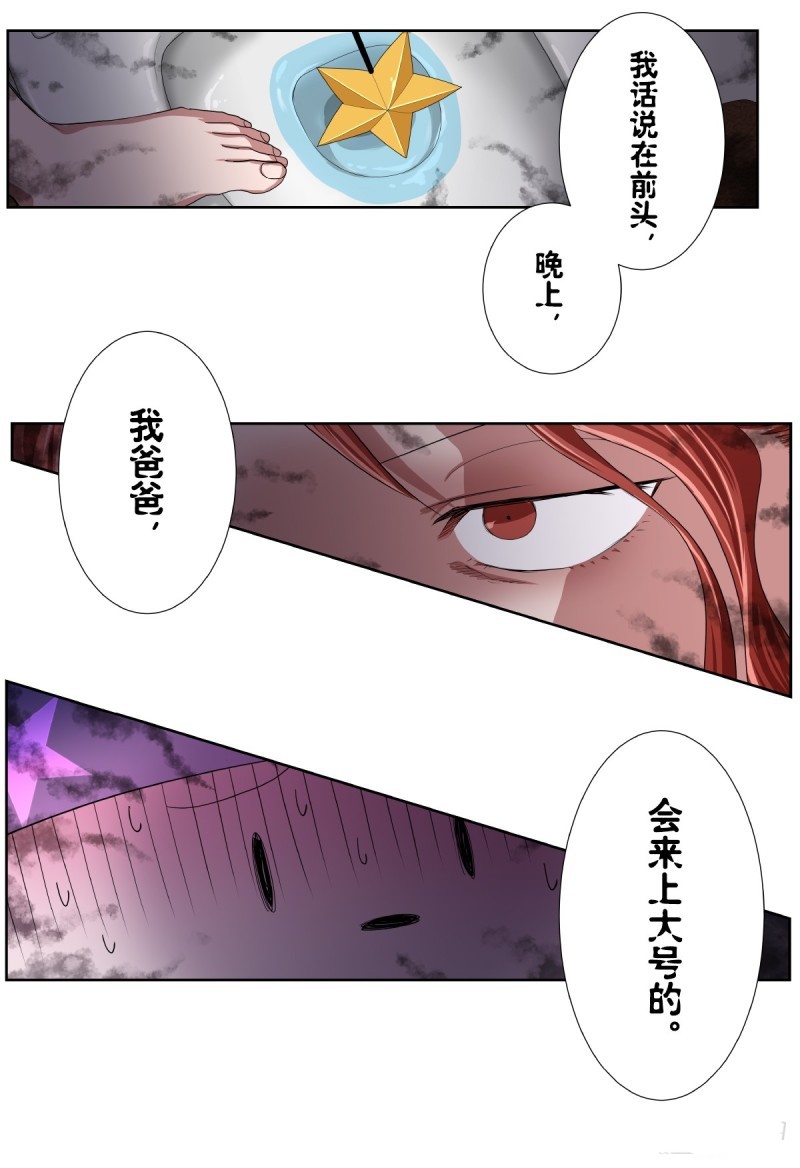 《浪漫杀手》漫画最新章节第38话免费下拉式在线观看章节第【32】张图片