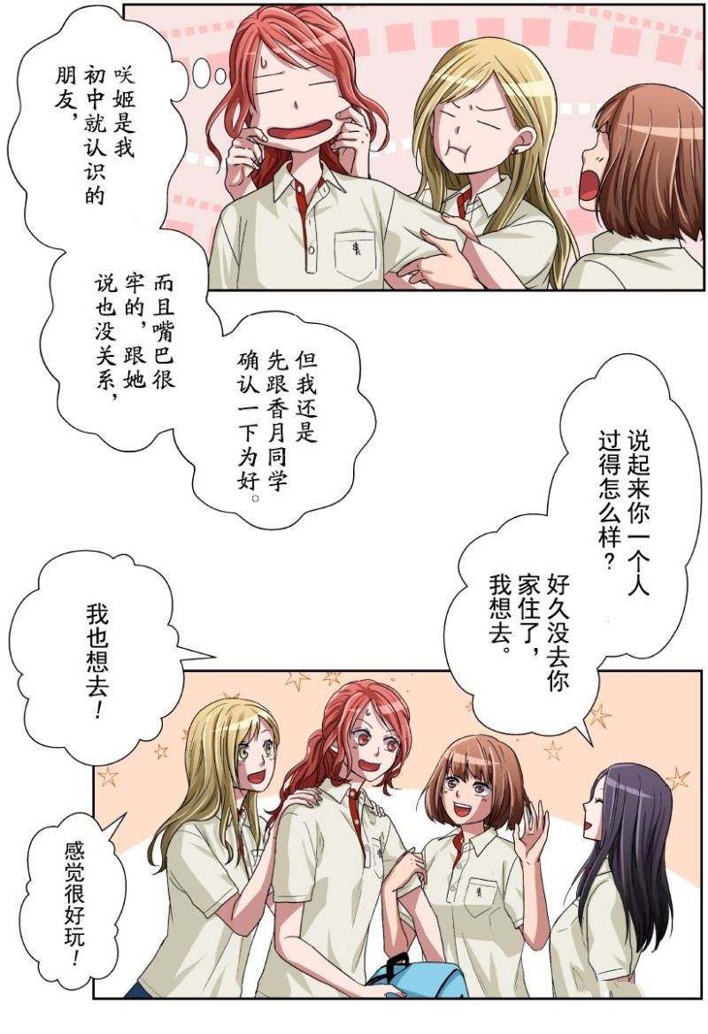 《浪漫杀手》漫画最新章节第14话免费下拉式在线观看章节第【22】张图片