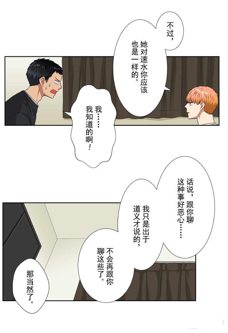 《浪漫杀手》漫画最新章节第38话免费下拉式在线观看章节第【7】张图片